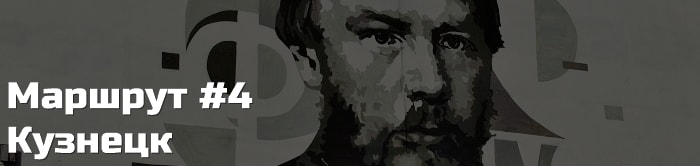Достопримечательности Новокузнецка (поездка в Старокузнецк)